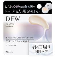 カネボウ DEW デュウ リップゾーンセラム (8g) リップ美容液 | ドラッグストアウェルネス