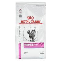 ロイヤルカナン 猫用 腎臓サポート ドライ (500g) キャットフード 食事療法食 ROYAL CANIN | ドラッグストアウェルネス