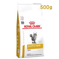 ロイヤルカナン 猫用 ユリナリーS/O ライト ドライ (500g) キャットフード 食事療法食 ROYAL CANIN | ドラッグストアウェルネス