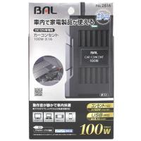 大橋産業 BAL バル 2816 カーコンセント 100W 3.1A (1個) | ドラッグストアウェルネス