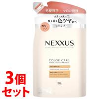 《セット販売》　ユニリーバ ネクサス リペア＆カラープロテクト シャンプー つめかえ用 (350g)×3個セット 詰め替え用　送料無料 | ドラッグストアウェルネス