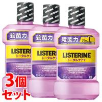 《セット販売》　JNTLコンシューマーヘルス 薬用 リステリン トータルケア プラス クリーンミント味 (1000mL)×3個セット 液体歯磨き　医薬部外品　送料無料 | ドラッグストアウェルネス