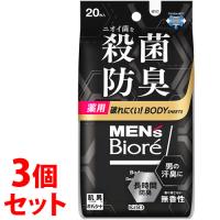 《セット販売》　花王 メンズビオレ 薬用ボディシート デオドラントタイプ (20枚)×3個セット 男性用 デオドラントシート　医薬部外品 | ドラッグストアウェルネス