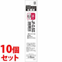 《セット販売》　ゼブラ ボールペン替芯 0.5mm P-RJF5-R 赤 (1本)×10個セット ジェルボールペン 替芯 | ドラッグストアウェルネス