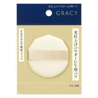 資生堂 グレイシィ 光仕上げパウダーUV用パフ (1個) メイクパフ 化粧小物 GRACY | ドラッグストアウェルネス