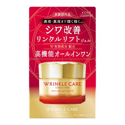 キミエリンクルホワイト（オールインワンスキンケア）｜スキンケア