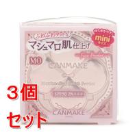 《セット販売》 井田ラボラトリーズ キャンメイク　マシュマロフィニッシュパウダー　ｍｉｎｉ　ＭＯ　マットオークル×3個セット | ドラッグストアウェルネス