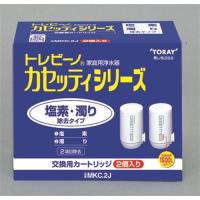東レ トレビーノ　交換カートリッジ　ＭＫＣ．２Ｊ | ドラッグストアウェルネス