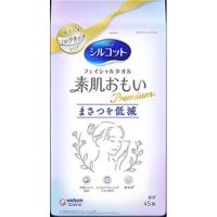 ユニ・チャーム シルコットフェイシャルタオル素肌おもいプレミアム45枚　(ブルー) | ドラッグストアウェルネス