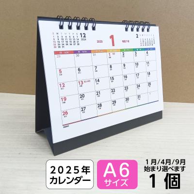 卓上カレンダー 2025のおすすめ人気商品一覧 通販 - Yahoo!ショッピング