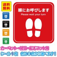 屋内床用 足跡マークシールステッカー1セット 3枚入り 直径40cm レジ整列 待機列 立ち止まる目印 床面案内 英語 韓国語 中国語 靴跡 矢印方向 Vhd Dfto 看板ショップ 通販 Yahoo ショッピング