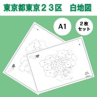 白地図 神奈川県 横浜市 関東地方 県庁所在地 地理 自由研究 大きな地図 受験勉強 夏休み 自宅学習 ビジネス 会議 A1 Whitemap Kanagawa Yokohama ココ Deマンド 通販 Yahoo ショッピング