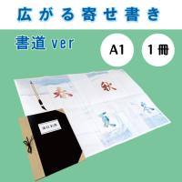 寄せ書き テニス 大きい 部活 サークル 学校 卒業式 卒団 先生 先輩 プレゼント 記念品 折りたたむとa4 開くとa1 Yosegaki A1 Tennis ココ Deマンド 通販 Yahoo ショッピング