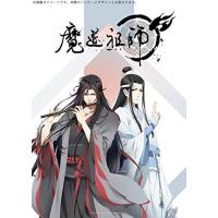 魔道祖師 羨雲編(完全生産限定版) [Blu-ray] | WELLVY MALL