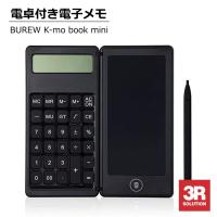 Qurra 電卓付き電子メモ BUREW K-mo book mini 3R-CNB02 コンパクト | West-Side
