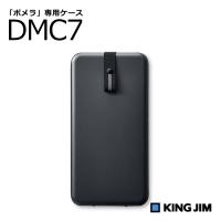 キングジム デジタルメモ ポメラ 専用ケース DMC7 ダークグレー DM250用 | West-Side