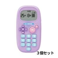 3個セット ピコトレ 暗算ドリル GS-1139-V バイオレット 脳を育てる ソニック | West-Side