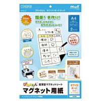 マグエックス ぴたえもん ホワイトボードキット MSPWH-A4 インクジェット A4サイズ | West-Side