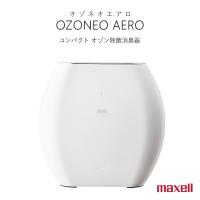 オゾン除菌消毒器 オゾネオエアロ MXAP-AE270WH ホワイト マクセル 20畳 | West-Side