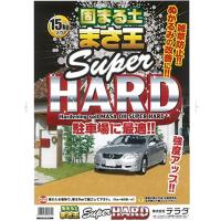 【固まる土】まさ王スーパーハード ダークブラウン15kg | West Bay Link