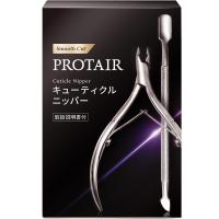 PROTAIR キューティクルニッパー 甘皮処理 ネイルケア プッシャー付き | West Bay Link