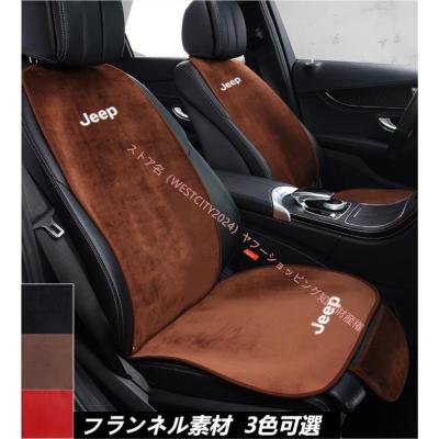 JEEP レネゲード シートカバーの商品一覧 通販 - Yahoo!ショッピング