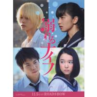 ジャニーズWEST 重岡大毅「溺れるナイフ」非売品 クリアファイル [ 公式グッズ ]