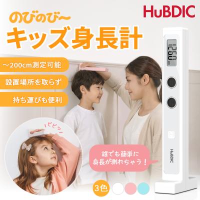 【売約済】病院や保健室にある 身長計 200cmまで測定可能 いつでも身長測定ができます！ 身長計（スタンダード）学校の保健室で使われている商品（取扱点数8000