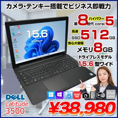 i5 第8世代（DELL／ノートパソコン本体） | スマホ、タブレット