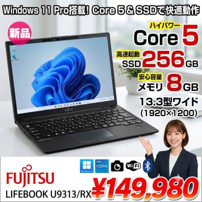 lifebook u9313の商品一覧 通販 - Yahoo!ショッピング