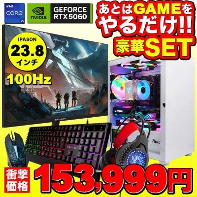 ゲーミングpcセットのおすすめ人気商品一覧 通販 - Yahoo