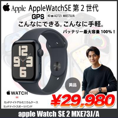 アップルウォッチ se（Apple Watch SE（第2世代））のおすすめ人気商品 
