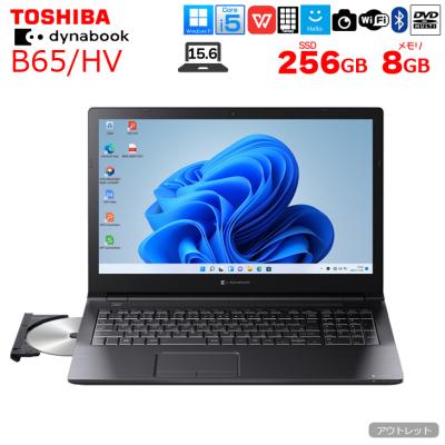 corei5 第7世代（dynabook／Windowsノート）（CPU種類：Core i5