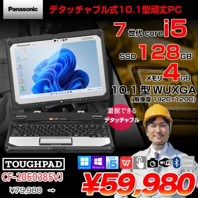 タフブック バッテリーのおすすめ人気商品一覧 通販 - Yahoo!ショッピング