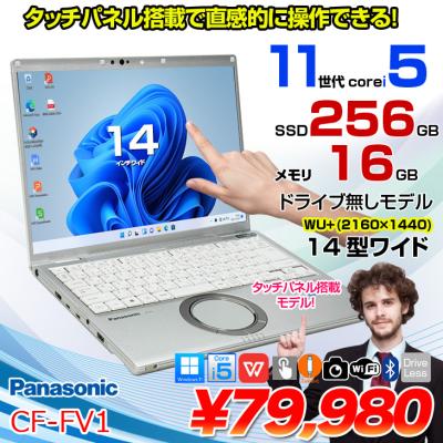 cf-fv1（Windowsノート）｜ノートパソコン | スマホ、タブレット