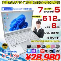 Panasonic CF-LX6 中古 ノート  Office 選べる Win11 or Win10 フルHD(1920x1080)[Core i5 7200U 8GB SSD256→512GBにUP マルチ 無線 カメラ 14型]：良品 | 中古パソコンのワットファン