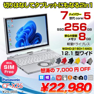 Panasonic CF-RZ5CDDRP ノートPC新品展示品量販店動作確認済 maxresdefault.jpg