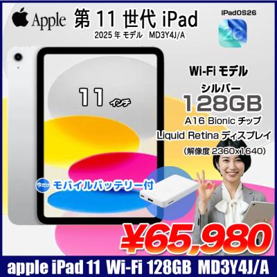 ipad 第11世代 128gbのおすすめ人気商品一覧 通販 - Yahoo!ショッピング