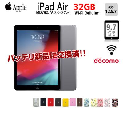iPad 【新品バッテリ】Apple iPadAir Retina Docomo Wi-Fi Cellular