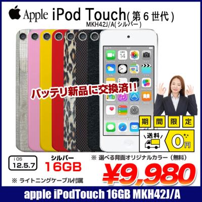 ipod touch 第6世代 充電器（色：シルバー系）のおすすめ人気商品一覧