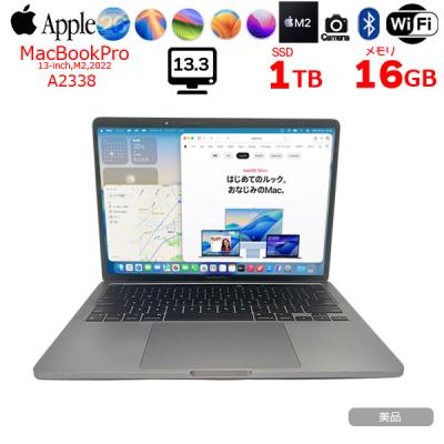 マックブックプロ 2022（MacBook）｜ノートパソコン | スマホ