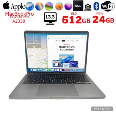 マックブックプロ 2022（MacBook）｜ノートパソコン | スマホ