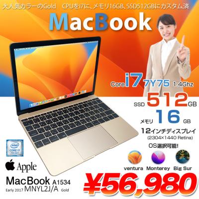 macbook 12インチ 商品一覧 - 中古パソコンのワットファン - 売れ筋