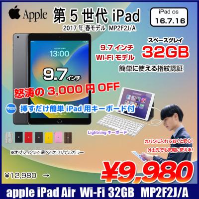 第5世代 ipad キーボード（タブレットPC本体） | スマホ、タブレット