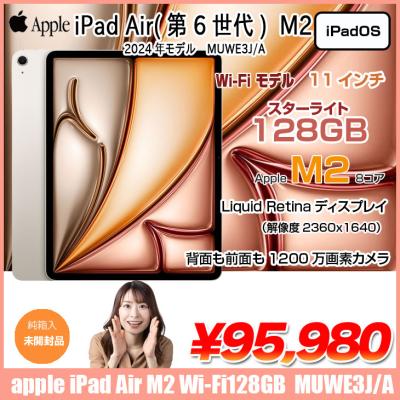 a*o様 iPad Air6 M2 256GB ほぼ新品未使用 ケース付き imgrc0122553887.jpg?fitin=720:720