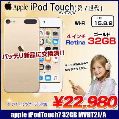 apple ipod touch 第7世代のおすすめ人気商品一覧 通販 - Yahoo