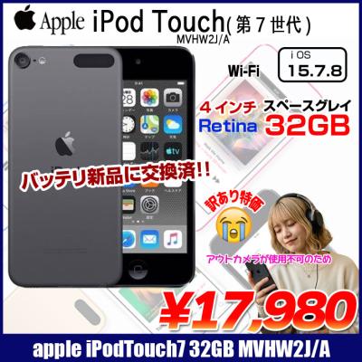 ipod touch 第7世代 256gbのおすすめ人気商品一覧 通販 - Yahoo