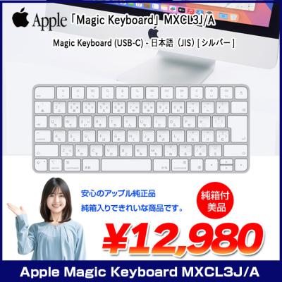 Magic keyboard Apple キーボードのおすすめ人気商品一覧 通販