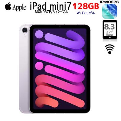 iPad mini 7 Wi-Fi 128GB ケース2種付き、美品 iPad mini Wi‑Fiモデル 128GB - ブルーを購入 - Apple（日本）