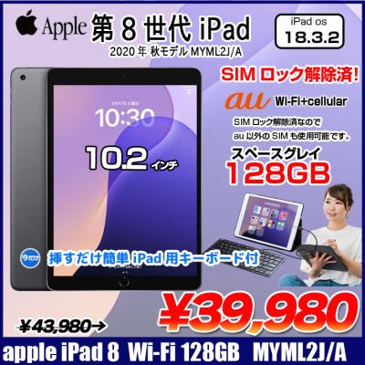 ipad 128gb 第8世代の商品一覧 通販 - Yahoo!ショッピング ipad 128gb 第8世代の商品一覧 通販 - Yahoo!ショッピング